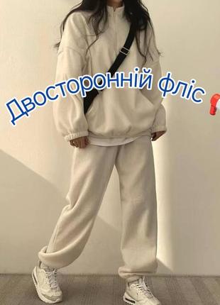 Костюм двосторонній фліс полар 💯 топ продажів