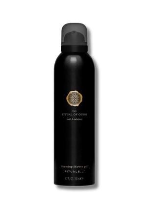 Гель-піна для душу rituals, the ritual of oudh foaming shower gel 200мл.