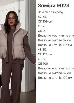 Костюм двійка в рубчик осінній5 фото