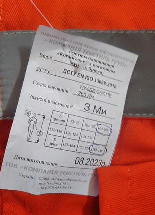 Костюм мужской 2