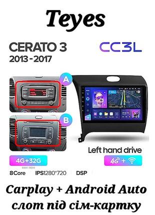 Магнитола teyes cc3l kia cerato, forte 2013-2017, 4/32, 8 ядер, carplay, слот под сим-карту + рамка!