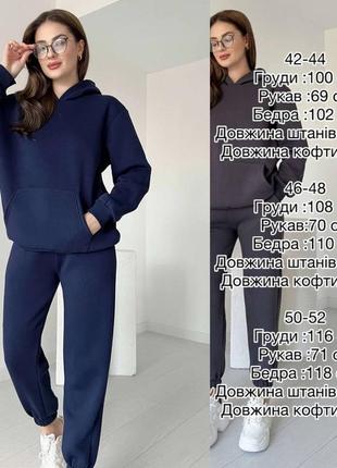 Теплий спортивний костюм жіночий тринитка на флісі 42-52 чорний, графіт (темно-сірий), синій2 фото
