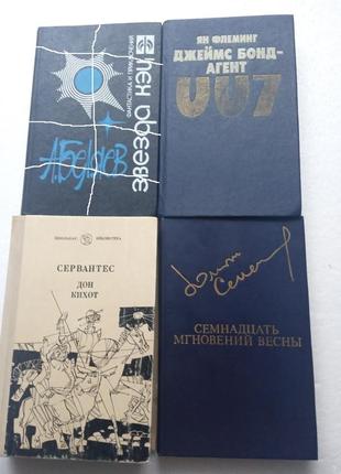61. джеймс бонд  агент 007. дон кихот. семнадцать мгновений весны.