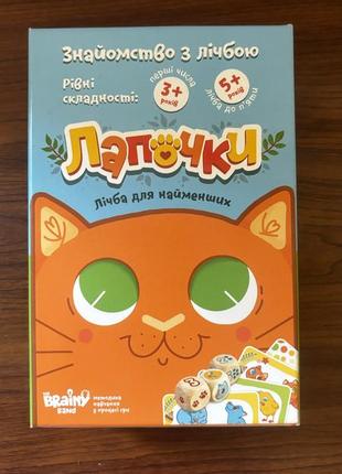 Лапочки игра для изучения счета 3+