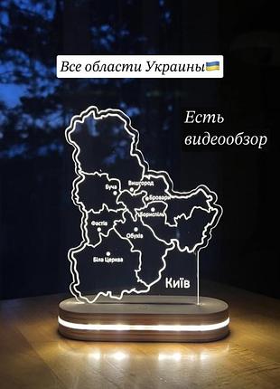 Деревянный ночник с вашим городом и областью