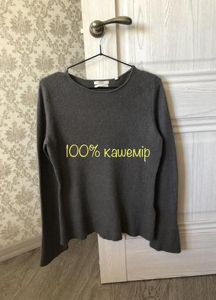 Свитер 100% кашемир