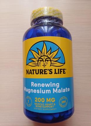 Малат магнію, магний малат, 250 таблеток сша  nature's life