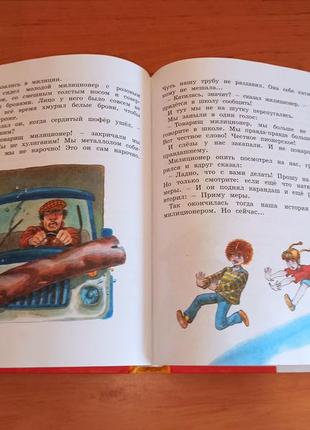 Ирина пивоварова о чем думает моя голова детская книга