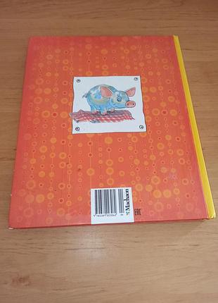 Ирина пивоварова о чем думает моя голова детская книга