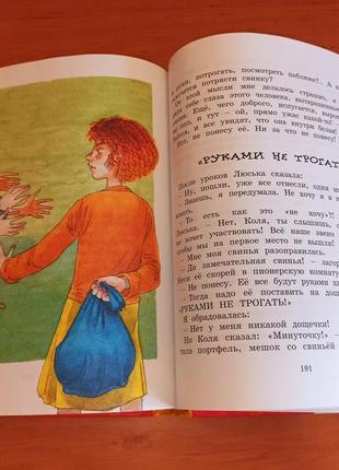 Ирина пивоварова о чем думает моя голова детская книга