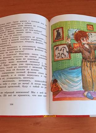 Ирина пивоварова о чем думает моя голова детская книга