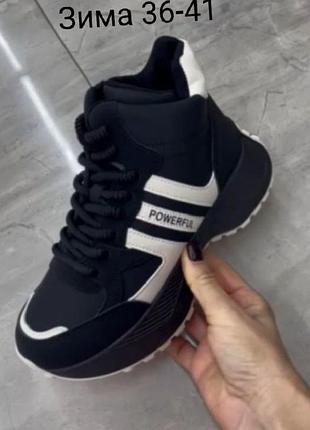 Зимние кроссовки 36-41