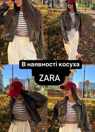 Куртка косуха кожанка zara сіра вінтажна іспанія