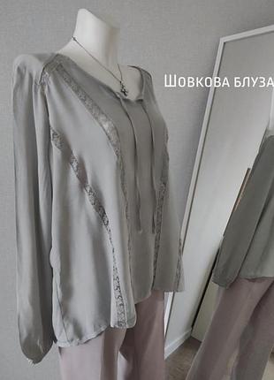 Шелковая блуза италия
