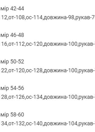 Куртка пальто9 фото