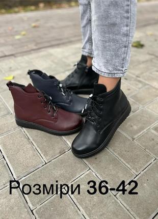 Ботинки женские демисезонные и зимние
