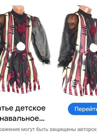 Сукня клоун для дорослого