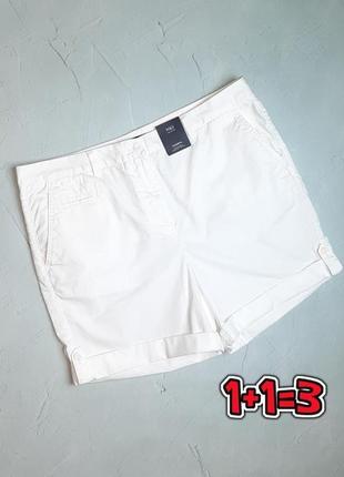 🎁1+1=3 брендові білі бавовняні шорти висока посадка marks&spencer, розмір 50 - 52