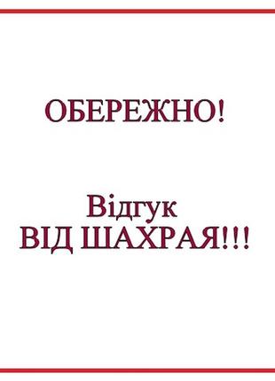 Отзыв от мошенника, которого заблочили и по которому идет разбирательство! - здесь все написала!1 фото