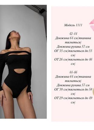 Боди из рубчика с открытыми плечами и вырезами10 фото