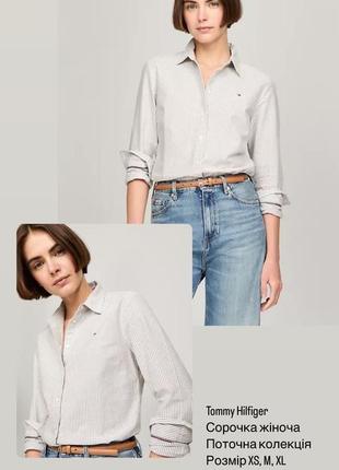 Рубашка женская от томми oxford classic fit оригинал