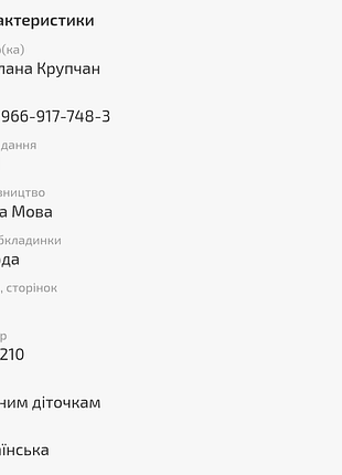 Зимний книжник для удобной малышки веселые стихи/ или / азбука-читалочка