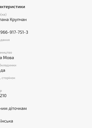 Зимний книжник для удобной малышки веселые стихи/ или / азбука-читалочка