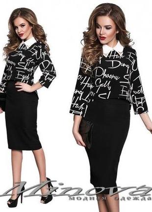 Костюм зі спідницею 42-44