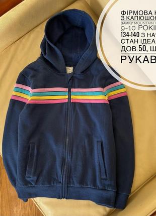 Mountain warehouse 9-10 лет рост 140 кофта на замке
