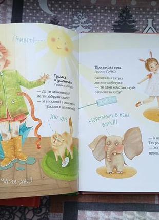 Зимний книжник для удобной малышки веселые стихи/ или / азбука-читалочка