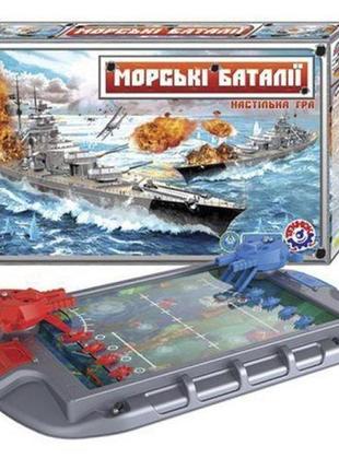 Настольная игра "морские баталии"