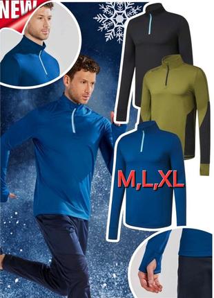 Мужская многофункциональная тermo-кофта crivit(оригинал)m,l,xl.