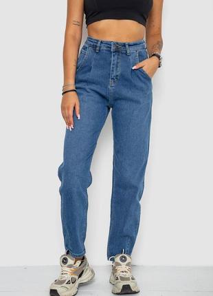 Синие женские стрейчевые джинсы мом с карманами и высокой посадкой