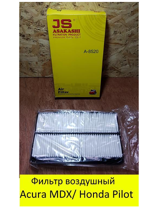 Фильтр воздушный a8520 js_asakashi для acura mdx / honda pilot