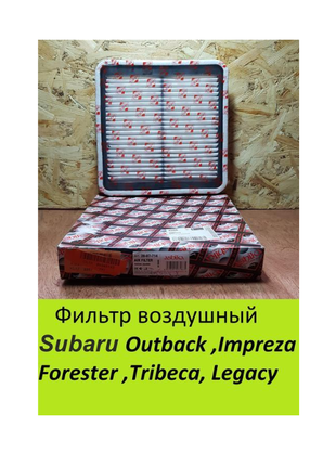 Фильтр воздушный 2007714 ashika для subaru legacy.outback.tribeca