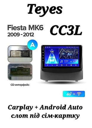 Магнитола teyes cc3l ford fiesta 2009-2012, 4/32, 8 ядер, carplay, слот под сим-карту + рамка!