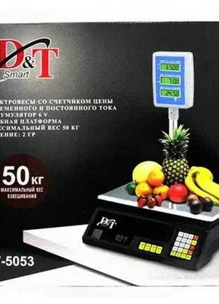 Весы торговые электронные 50 кг dt smart dt-5053