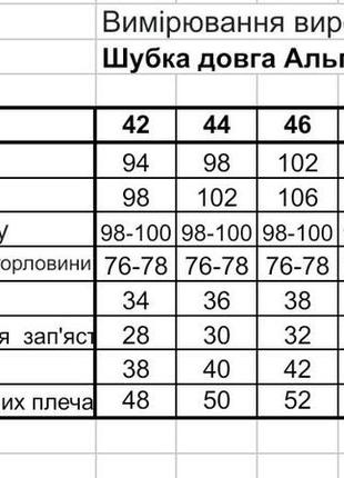 Шуба женская утепленная эко альпака, средней длины, с поясом, зимняя, элегантная, однотонная, белая10 фото