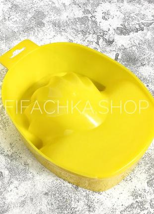 Ванночка для манікюру, жовта