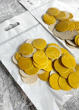Сменные файлы для педикюрного диска (50 шт) 180 грит, 20 мм