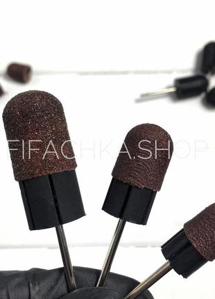 Пісочний ковпачок для педикюру 13 мм 80 грит