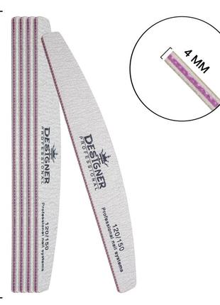 Пилка для ногтей, маникюра designer, дуга - 120/150