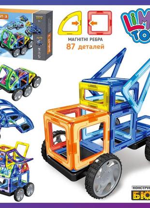 Детский конструктор магнитный limo toy lt3003 транспорт 87 деталей