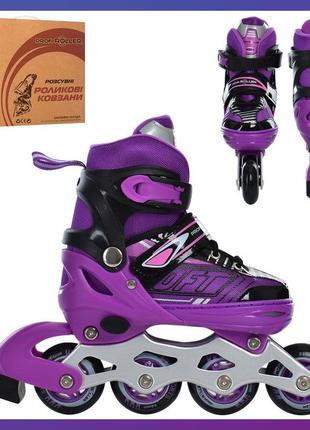 Ролики детские раздвижные profi a 4147-s-v размер 31-34 фиолетовый