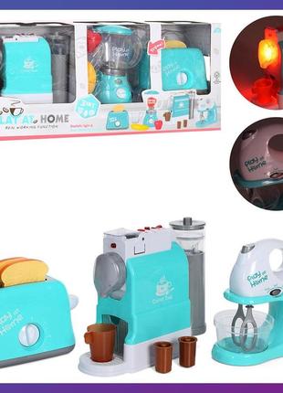 Дитячий ігровий набір побутової техніки qf2582-83-84g кавоварка міксер тостер