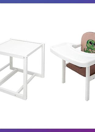 Детский стульчик-трансформер для кормления деревянный babyroom пеппи-240 белый капучино/шоколад крокодил
