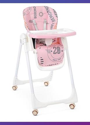 Стульчик детский для кормления с регулируемой спинкой bambi m 5673-8 розовый