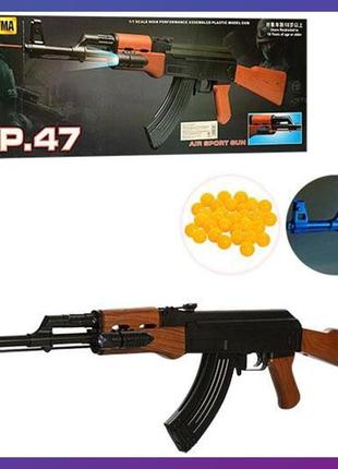 Дитячий іграшковий автомат калашникова cyma p.47 автомат з кульками