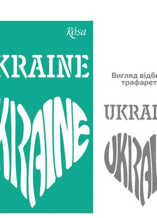 Трафарет багаторазовий самоклеючий rosa №6004 україна 13х20см