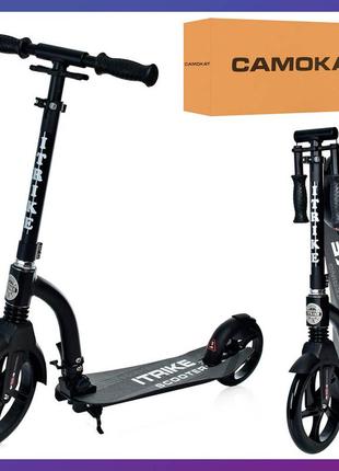 Самокат городской двухколесный для взрослых и детей от 8 лет с ручным тормозом itrike sr 2-035-2 черный